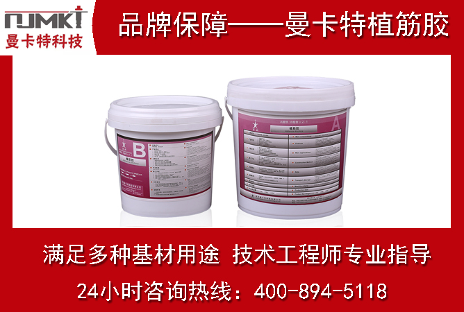 植筋加固深度不足如何處理？