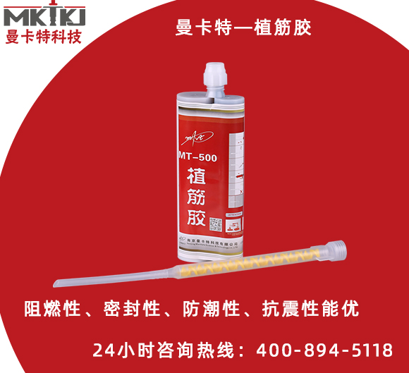 植筋膠什么牌子好用？