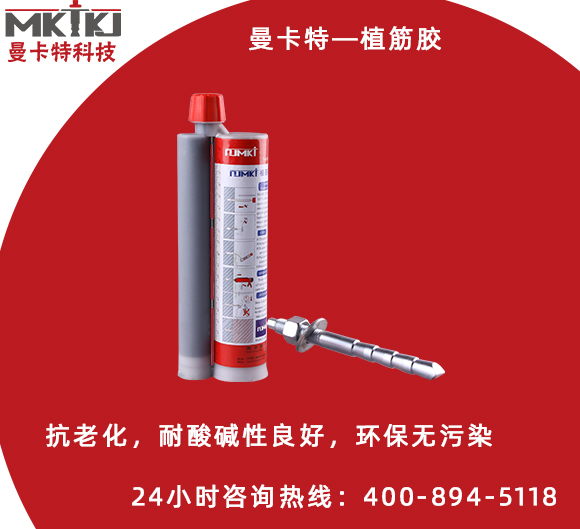 好的植筋膠固化時間要多久？