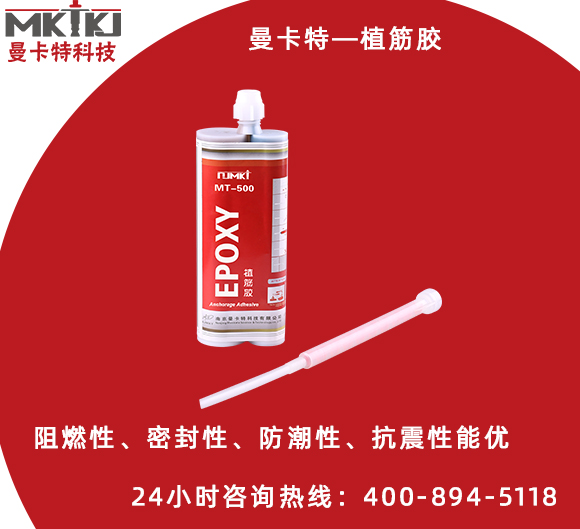 植筋膠什么牌子最好？