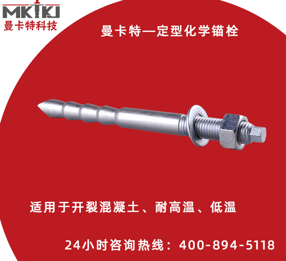 使用化學(xué)錨栓時(shí)，如何確保安全？