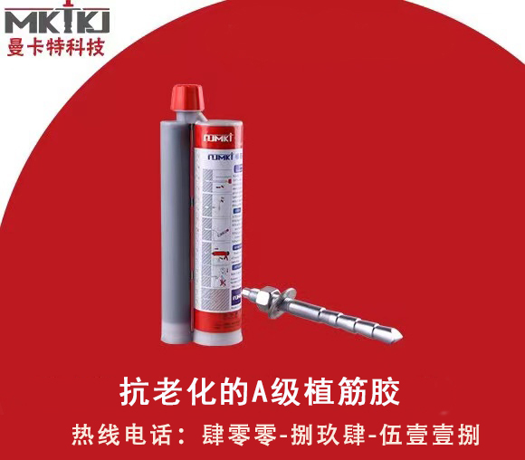 植筋膠,化學(xué)錨栓,植筋膠和化學(xué)錨栓的區(qū)別,植筋膠和化學(xué)錨栓的區(qū)別在哪里？