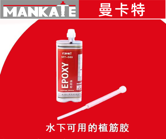水下植筋膠也可以施工你知道嗎？