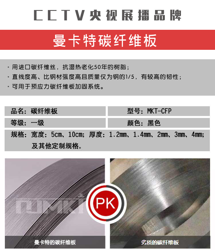 曼卡特碳纖維碳纖維板抗?jié)駸崂匣?0年！質(zhì)保50年！