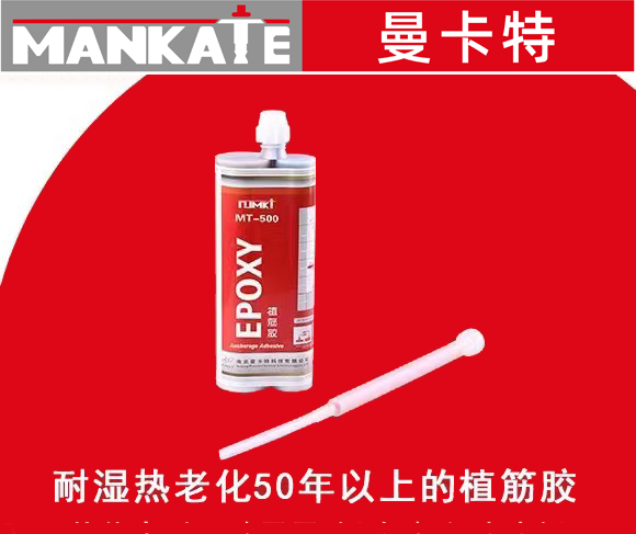 植筋膠加固對(duì)于混凝土有什么要求？