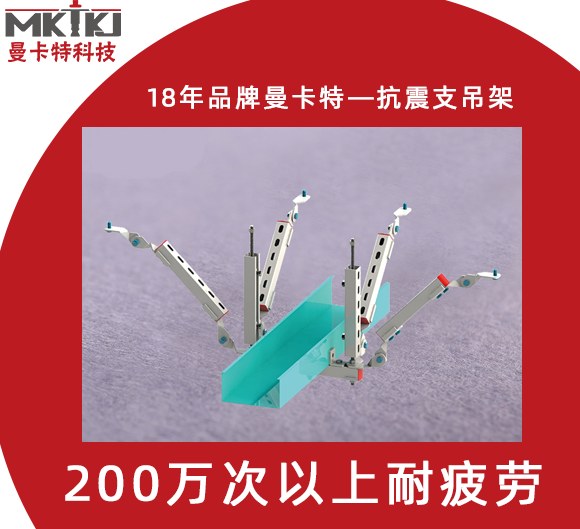 抗震支架在服役期間，能產(chǎn)生哪些積極效果？