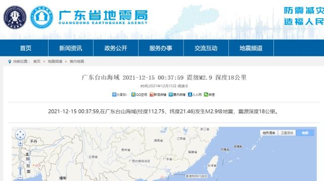 碳纖維布加固|廣東凌晨突發(fā)地震，令人措手不及。