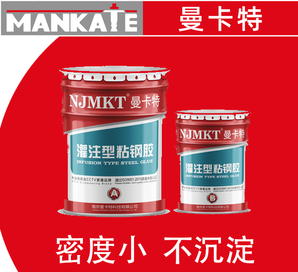 粘鋼膠的使用壽命如何巧妙的延長(zhǎng)？