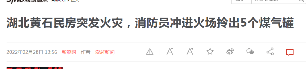 湖北某地民房突發(fā)火災(zāi)！火災(zāi)后修復(fù)就用碳纖維布！