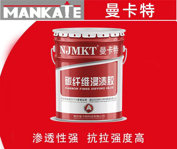 在進行碳纖維布加固時如何使用浸漬膠？