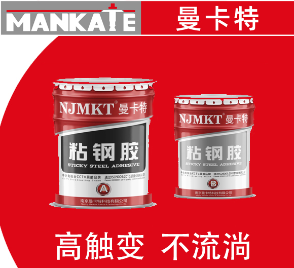 使用粘鋼膠 對于溫度有什么樣的要求？