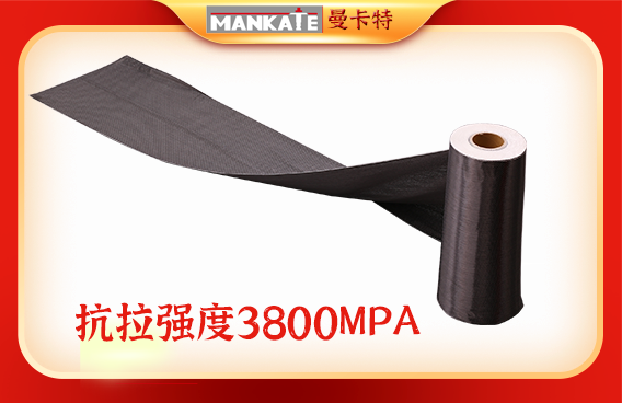 碳纖維布|碳纖維布加固