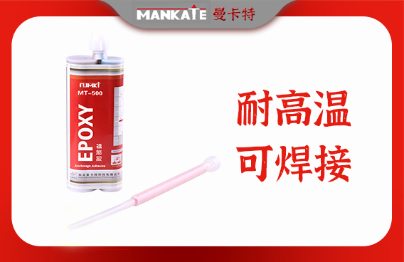 水下植筋膠特點(diǎn)有幾多？