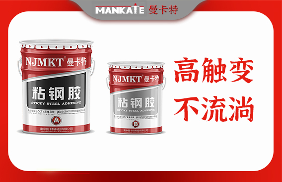 粘鋼施`工`中`有哪`些特`色？