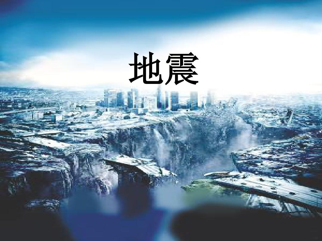 深度剖析抗震加固有哪些原則？