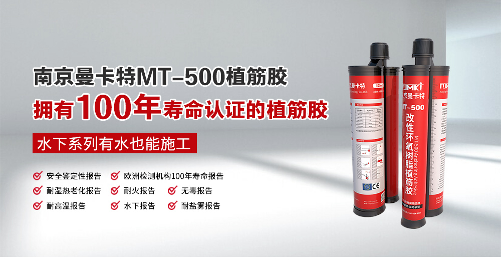 橋梁加固為什么要使用植筋膠？