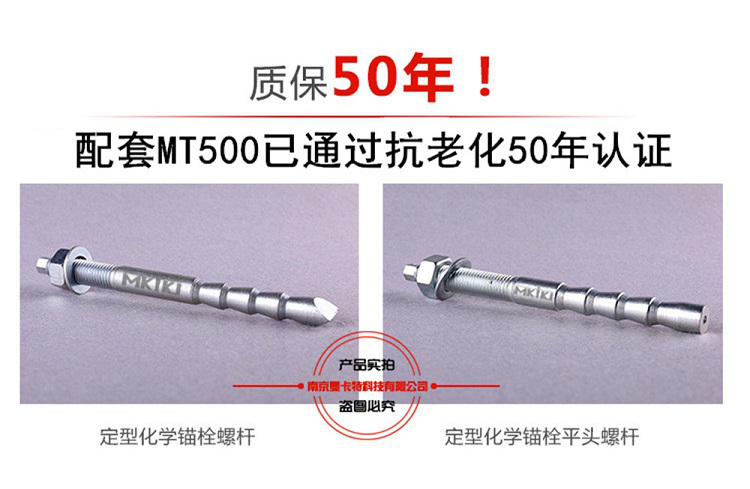 為什么化學(xué)錨栓是耐久穩(wěn)定之選？