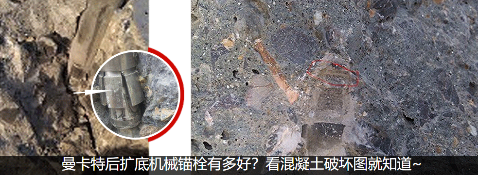 干貨、錨栓工程注意事項