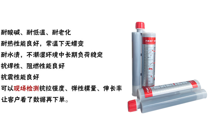 環(huán)保無毒的A級(jí)膠、曼卡特390植筋膠全面解析