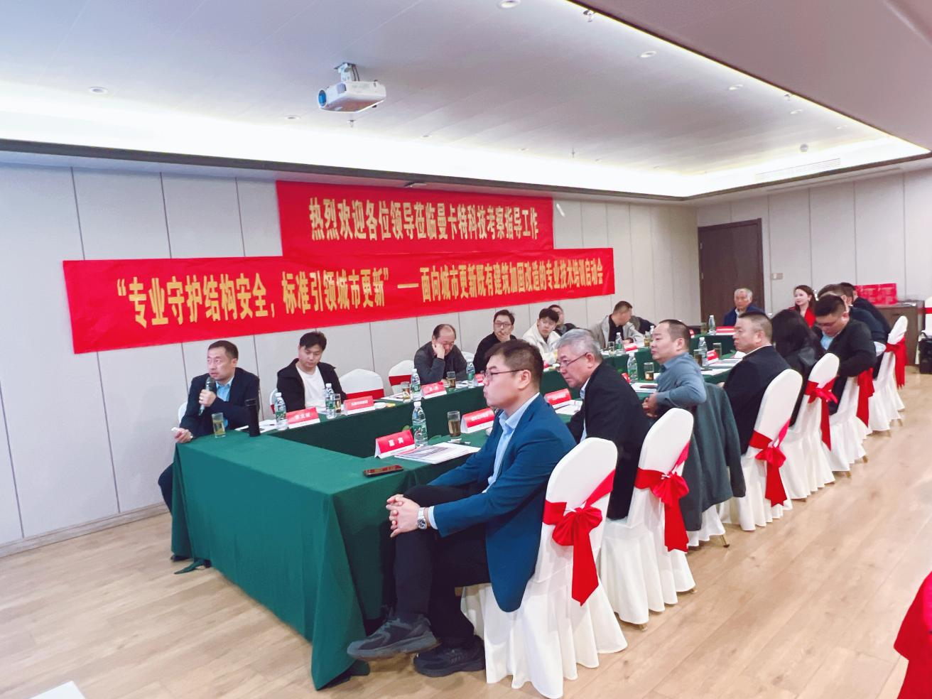 南京曼卡特榮膺城市更新培訓(xùn)基地，盛啟行業(yè)高端交流盛會(huì)