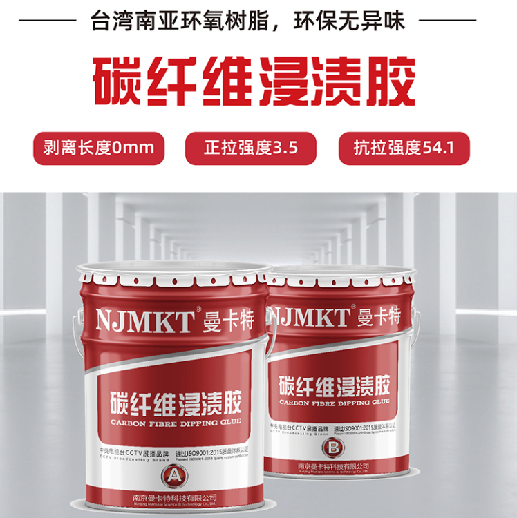 3A碳纖維浸漬膠，引領(lǐng)建筑加固新材料革命