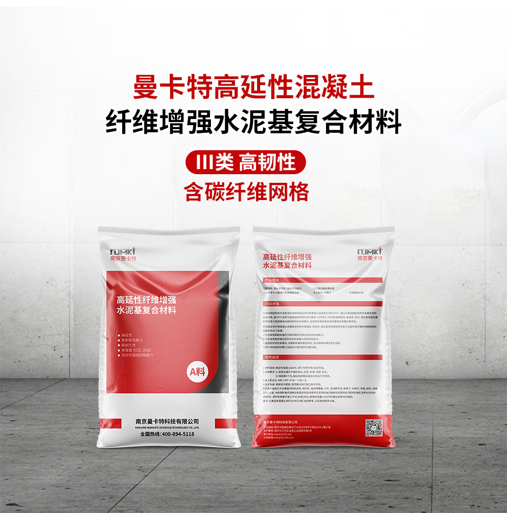 曼卡特高延性混凝土抗擊抗爆、引領(lǐng)建筑材料新時代