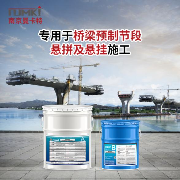 曼卡特高架橋拼接膠，創(chuàng)新技術(shù)賦能橋梁安全
