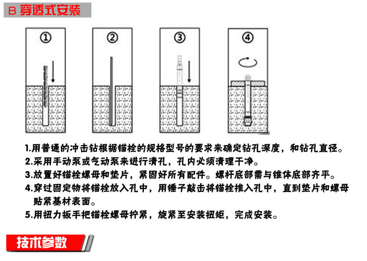  廠家直銷NJMKT南京曼卡特自切底錨栓 熱鍍鋅高防腐自切底螺栓