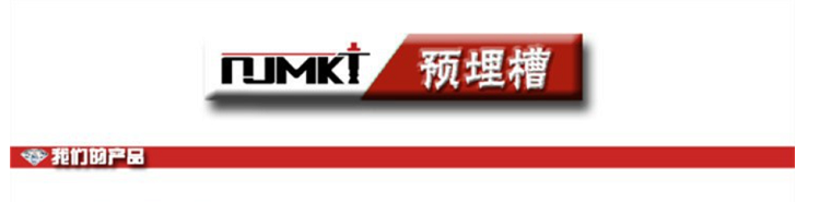 廣州預(yù)埋槽道|預(yù)埋槽道生產(chǎn)廠家|槽式埋件_1