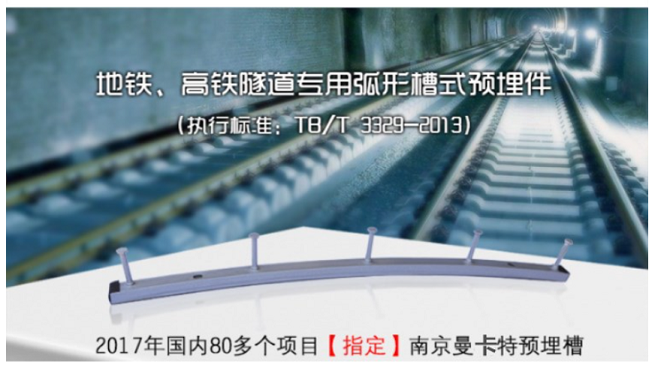 廣州預(yù)埋槽道|預(yù)埋槽道生產(chǎn)廠家|槽式埋件_2