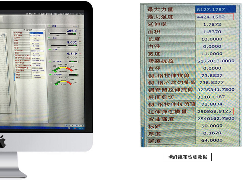 鄭州碳纖維布檢測數(shù)據(jù)