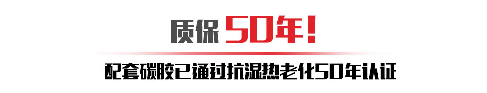 蘭州大學加固碳纖維布用曼卡特品牌_3