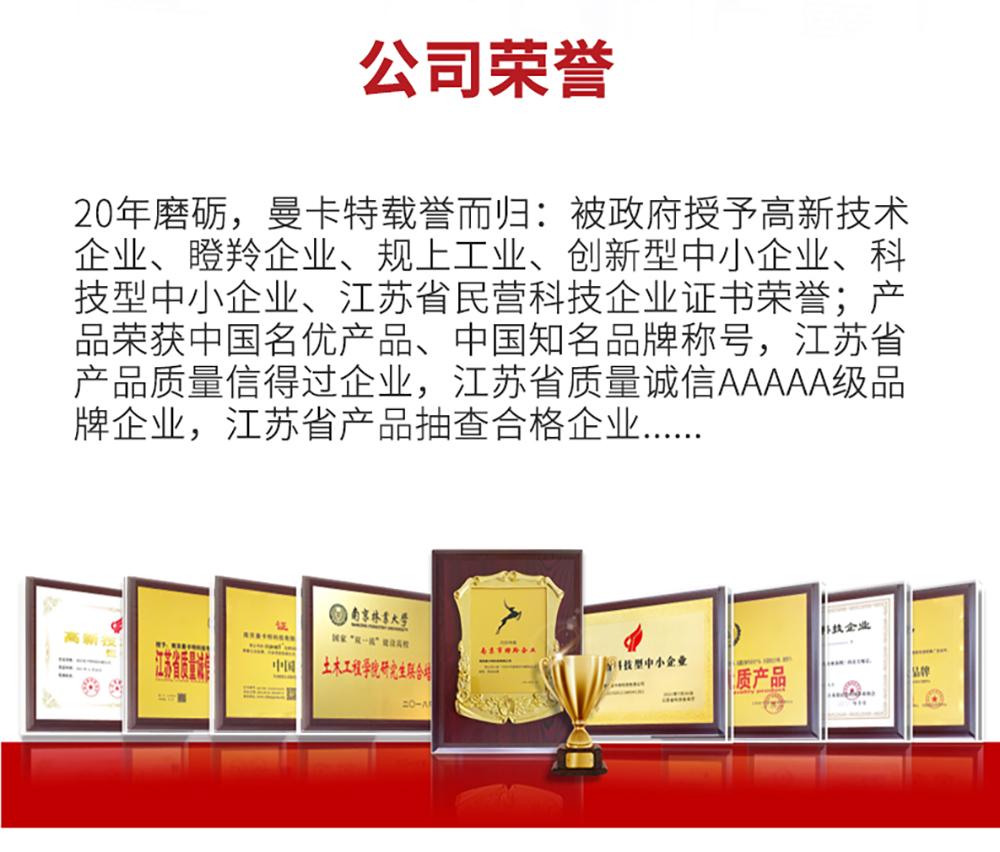 南京曼卡特MT-500環(huán)氧樹(shù)脂植筋膠官網(wǎng)詳情頁(yè) (11)