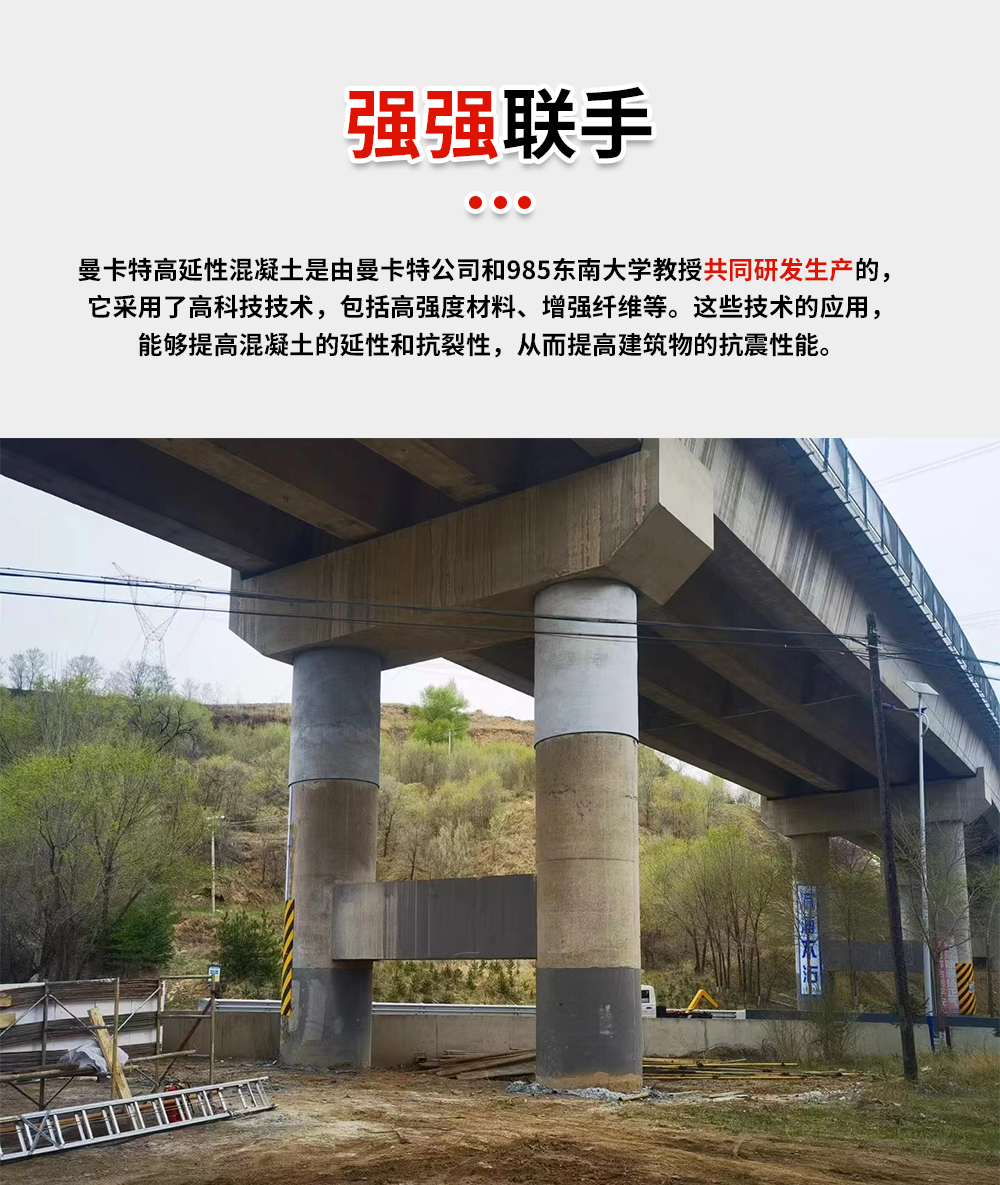 NJMKT南京高延性混凝土Ⅱ類(lèi)高延性 (2)