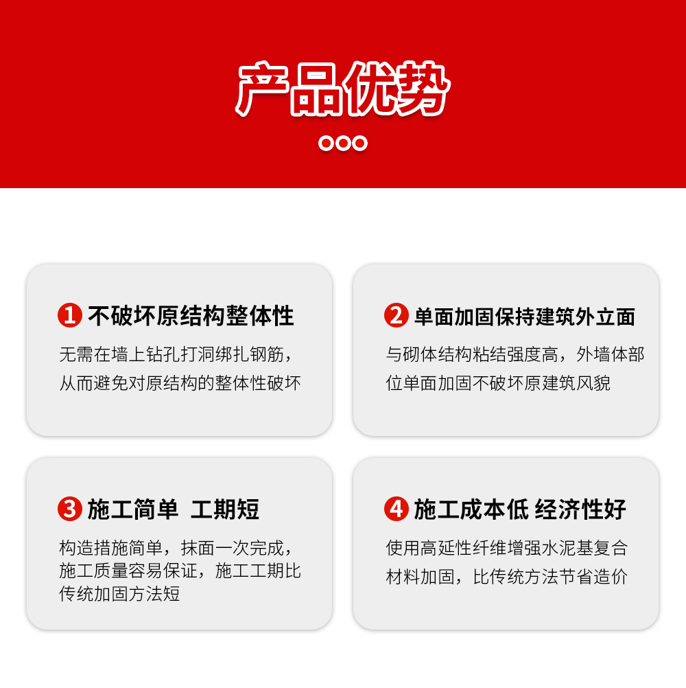 NJMKT南京高延性混凝土Ⅱ類(lèi)高延性 (3)