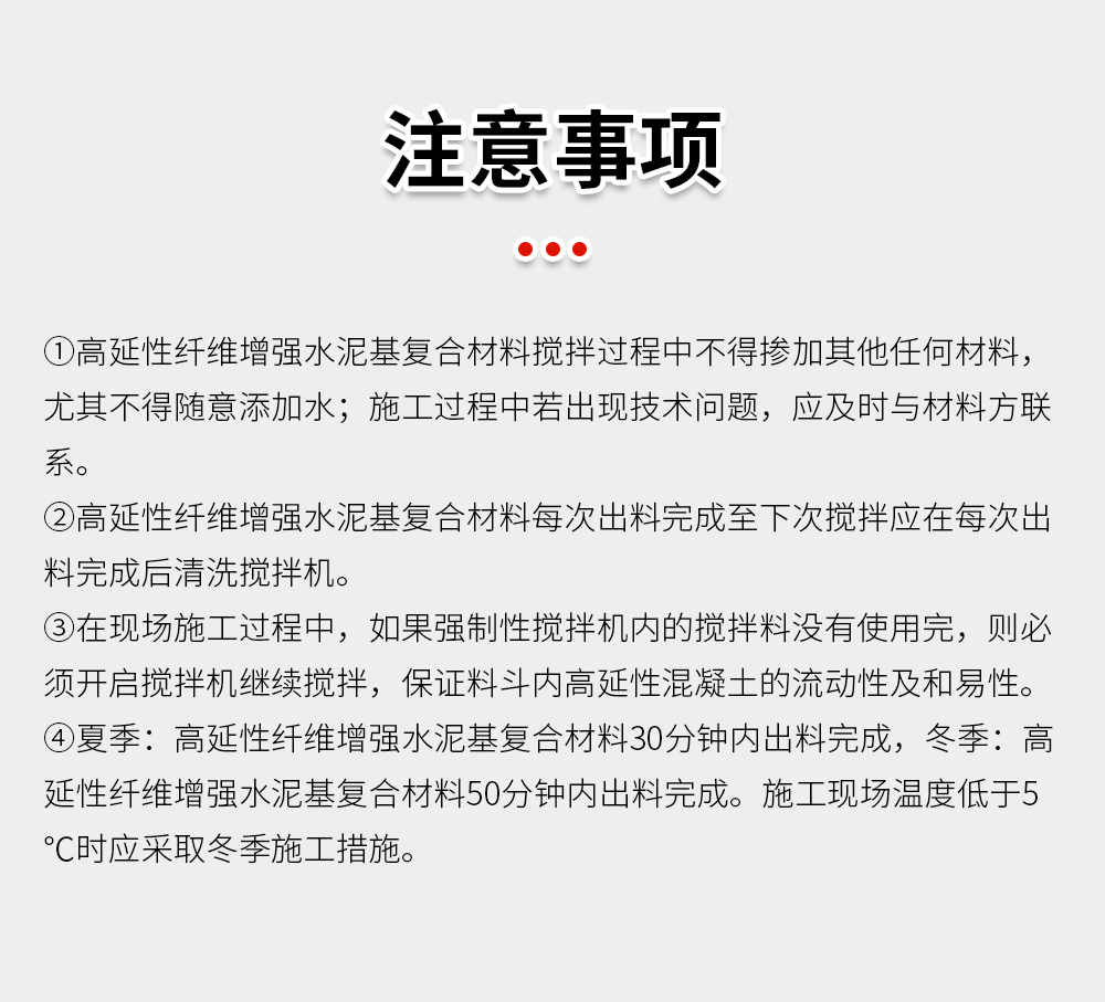 NJMKT南京高延性混凝土Ⅱ類(lèi)高延性 (5)