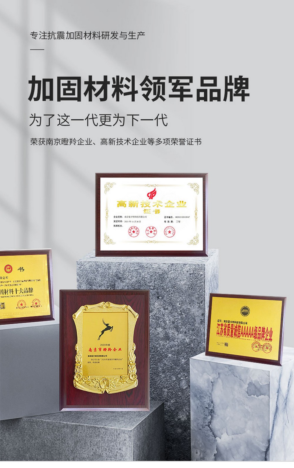 NJMKT南京高延性混凝土Ⅱ類(lèi)高延性 (6)