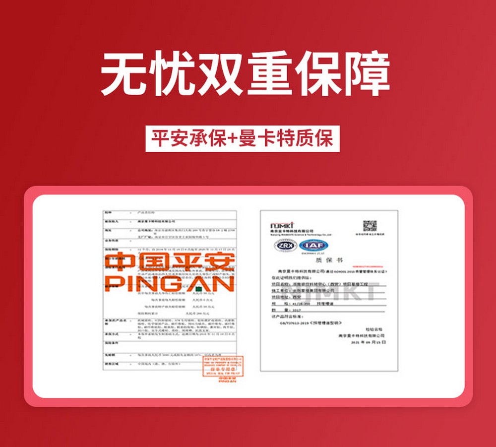 NJMKT南京高延性混凝土Ⅱ類(lèi)高延性 (10)