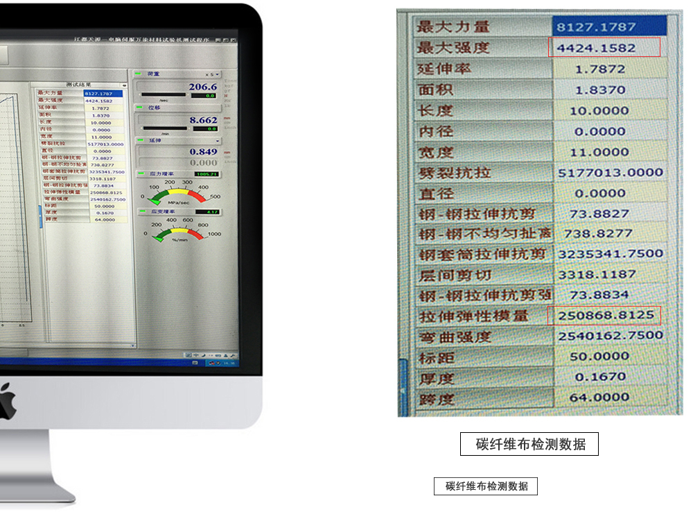 碳纖維布加固