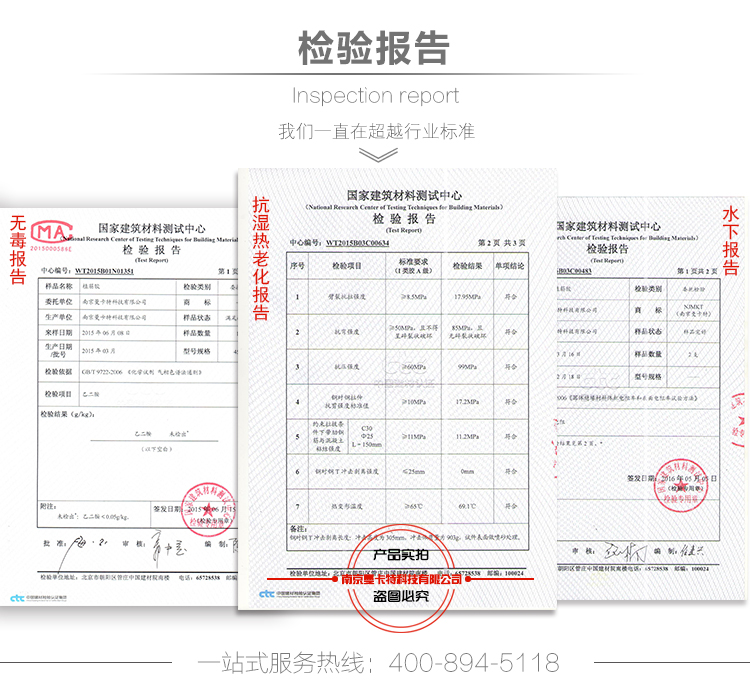 南京曼卡特MT500環(huán)氧樹脂槍式植筋膠_05