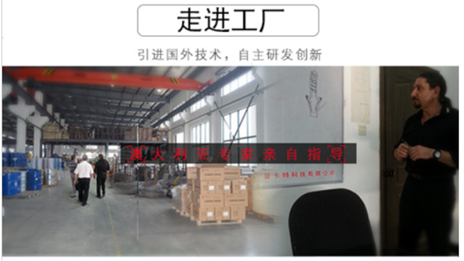蘭州大學加固碳纖維布用曼卡特品牌工廠1