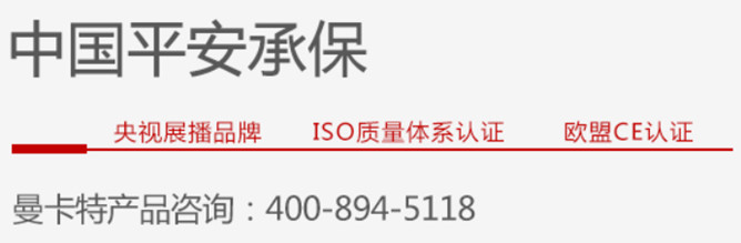 蘭州大學加固碳纖維布用曼卡特品牌抬頭
