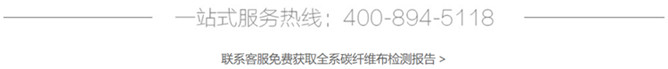 蘭州大學加固碳纖維布用曼卡特品牌報告獲取