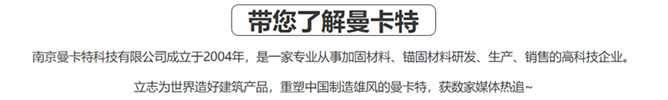 NJMKT倒錐形化學(xué)錨栓為江蘇省人民醫(yī)院加固獻(xiàn)力668