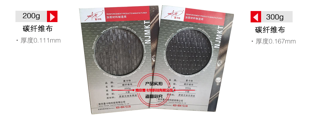 鄭州碳纖維布 68
