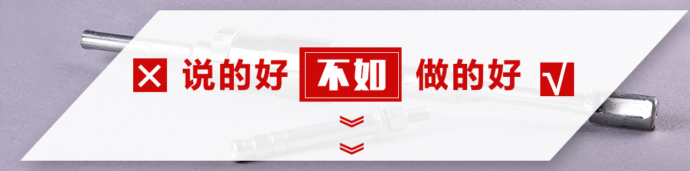 包頭抗震后擴底機械錨栓-說的好不如說的好